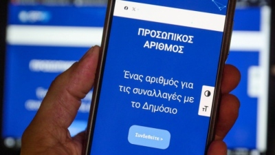 Σε ισχύ ο Προσωπικός Αριθμός από τον e-ΕΦΚΑ -  Κεραμέως: Βελτιώνουμε τη διάδραση των πολιτών με το Δημόσιο