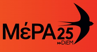 ΜέΡΑ25 για Ελληνική Λύση: Παζάρι Αποστασίας στο οποίο πρώτος μεγαλούργησε ο Κωνσταντίνος Μητσοτάκης