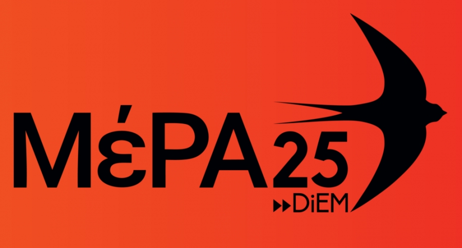 ΜέΡΑ25 για Ελληνική Λύση: Παζάρι Αποστασίας στο οποίο πρώτος μεγαλούργησε ο Κωνσταντίνος Μητσοτάκης