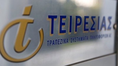 Τειρεσίας: Ερωτήσεις και απαντήσεις για τη λειτουργία του