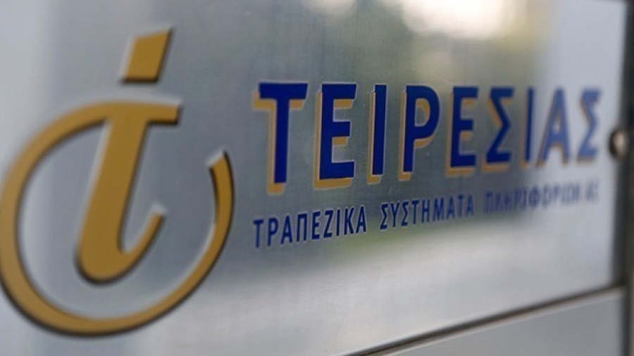 Τειρεσίας: Ερωτήσεις και απαντήσεις για τη λειτουργία του