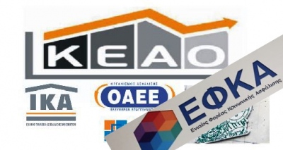 Όλα όσα πρέπει να ξέρετε για τις ρυθμίσεις των 72 δόσεων σε Εφορίες και ΕΦΚΑ - Οδηγός με όλες τις λεπτομέρειες