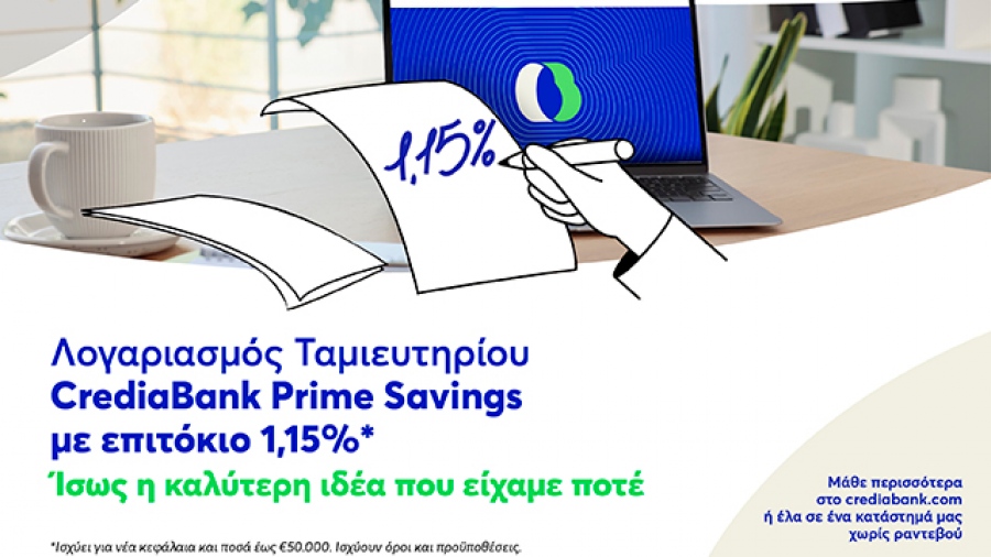 CrediaBank Prime Savings: Λογαριασμός Ταμιευτηρίου έως 1,15% επιτόκιο