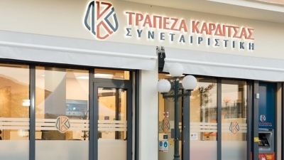 Η Συνεταιριστική Τράπεζα Καρδίτσας εγκαινιάζει Πρόγραμμα Υποτροφιών