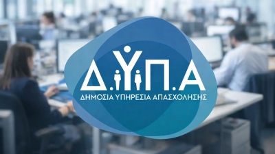 ΔΥΠΑ: Αιτήσεις για το Ειδικό πρόγραμμα απασχόλησης για 1.000 άνεργους πτυχιούχους ανώτατων εκπαιδευτικών ιδρυμάτων