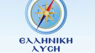 Ελληνική Λύση: Καλούμε τους πολίτες να μην απαντάνε στο e-mail για τον «προσωπικό αριθμό»