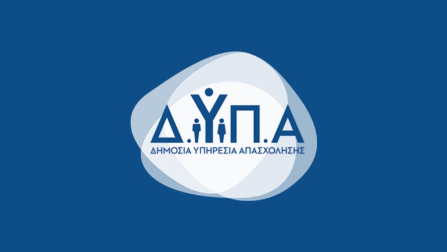 Από 2 Απριλίου 2026 η προπληρωμή επιδομάτων, παροχών και Δώρου Πάσχα από τη ΔΥΠΑ