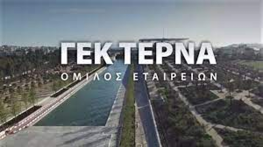 Σε νέα υψηλά 15 και πλέον ετών η ΓΕΚ ΤΕΡΝΑ με την προσδοκία για deal στην Τέρνα Ενεργειακή