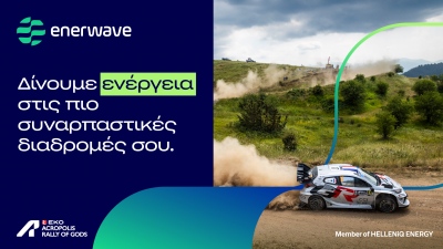 Η Enerwave «δίνει ενέργεια» στο EKO Acropolis Rally 2026