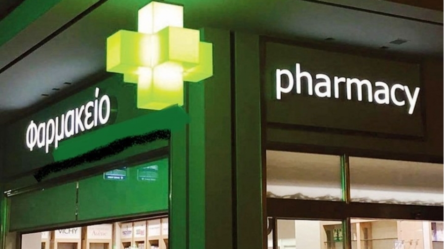 Ελλείψεις σε φάρμακα πρώτης ανάγκης - Πλεύρης: Έως τη Δευτέρα (10/1) θα έχει λυθεί το ζήτημα