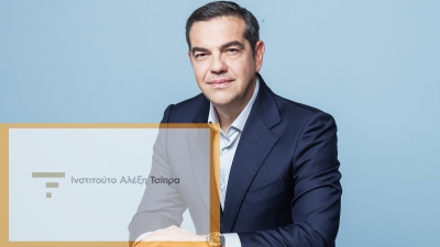 Ινστιτoύτο Αλέξη Τσίπρα: Στη δημοσιότητα ο λογότυπος