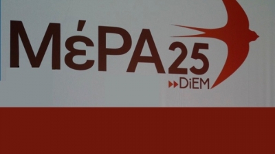 ΜέΡΑ25 για Πέτσα: Η Κυβέρνηση να σταματήσει να εμπαίζει και να προσβάλλει τους πολίτες