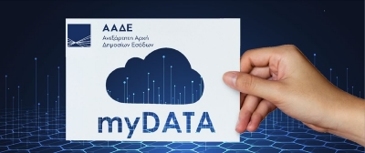 MyDATA: Στη… γωνία περιμένει η ΑΑΔΕ 171.000 επιχειρήσεις που «έγραψαν» την εφαρμογή