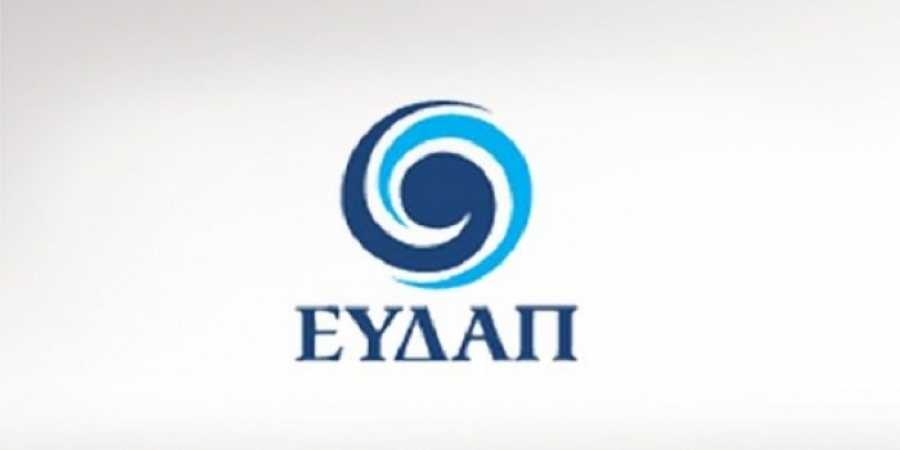 Μια ματιά στα αποτελέσματα εννεαμήνου της ΕΥΔΑΠ – Πίεση λόγω ενεργειακού κόστους