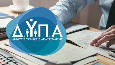 ΔΥΠΑ: Μέχρι την Τρίτη (18/8) οι αιτήσεις για το Ειδικό πρόγραμμα απασχόλησης για 1.000 άνεργους πτυχιούχους