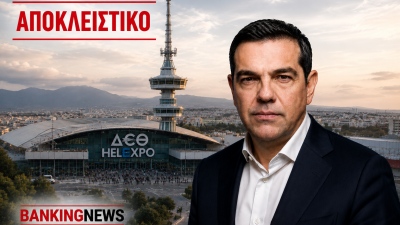 Αποκλειστικό... βόμβα - Ο Τσίπρας έκλεισε αίθουσα στη ΔΕΘ - Οι εισηγήσεις για τα... εγκαίνια, η ανακοίνωση του νέου κόμματος