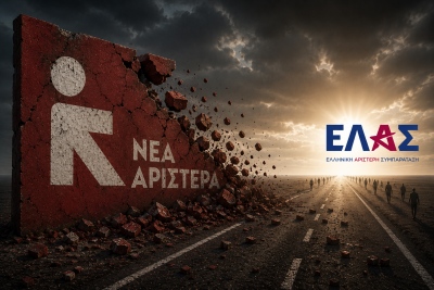 Σεισμός στη Νέα Αριστερά μετά την ΕΛΑΣ του Τσίπρα - Διαλύεται την Τρίτη 2/6 η Κοινοβουλευτική Ομάδα, ποιοι βουλευτές αποχωρούν