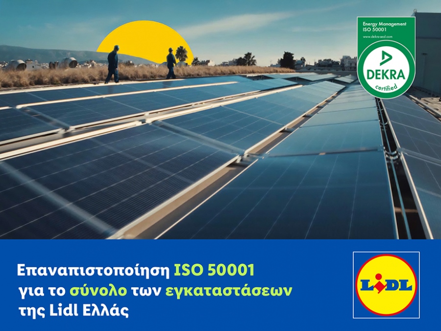 Επαναπιστοποίηση ISO 50001 για το σύνολο των εγκαταστάσεων της Lidl Ελλάς