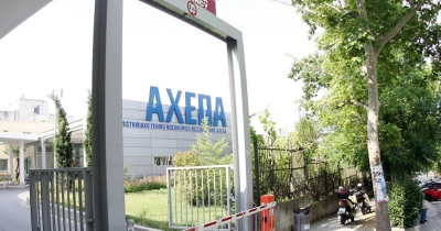 Ανακαινισμένα χειρουργεία και ψηφιακές λύσεις στην Α’ Οφθαλμολογική ΑΧΕΠΑ
