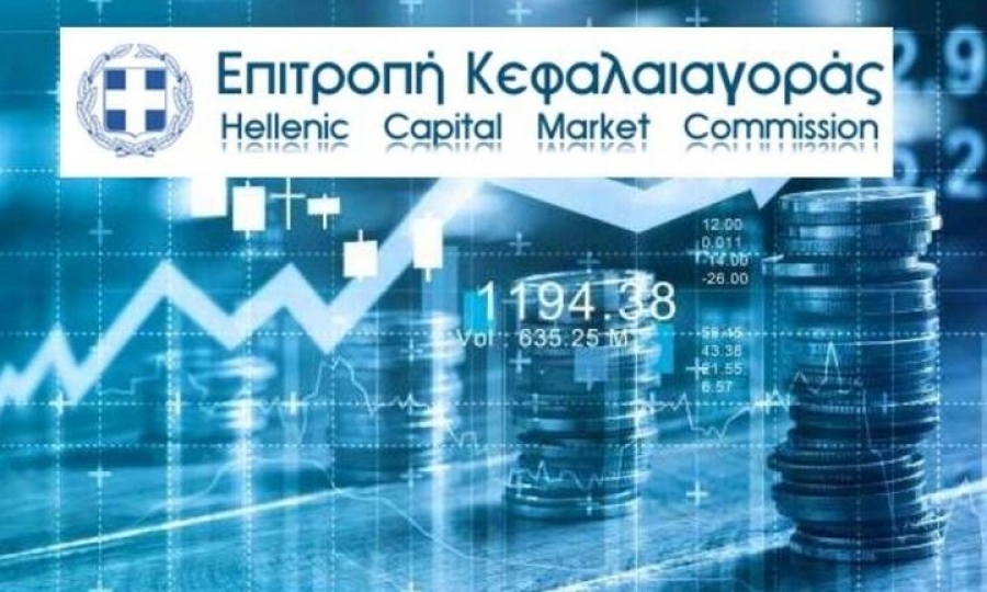 Έτσι θα βελτιωθεί η λειτουργία της Κεφαλαιαγοράς με κεφάλαια του Ταμείου Ανάκαμψης