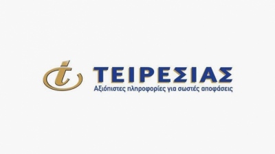 Τειρεσίας: Πράσινο φως για αύξηση μετοχικού κεφαλαίου 15,1 εκατ. ευρώ