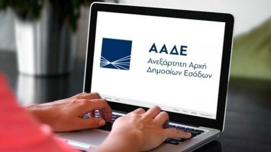 Αλλάζει το timologio της ΑΑΔΕ - Σε ισχύ από αύριο (22/4) νέα αναβαθμισμένη έκδοση