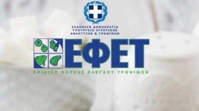 ΕΦΕΤ: Ανακαλεί στρουντελάκια μήλο - κανέλα ως μη ασφαλή