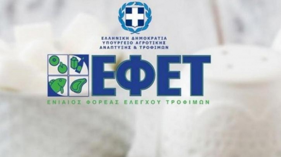 ΕΦΕΤ: Ανακαλεί στρουντελάκια μήλο - κανέλα ως μη ασφαλή
