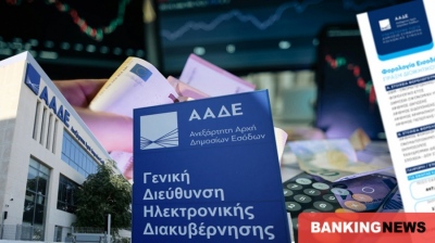 Στυλάτοι ελεγκτές: Η ΑΑΔΕ ξοδεύει 37.200 ευρώ για στολές ΔΕΟΣ