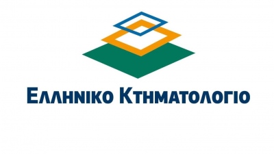 Ελληνικό Κτηματολόγιο: Έναρξη λειτουργίας του υποκαταστήματος Δράμας
