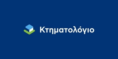 Ολοκληρώθηκε το Κτηματολόγιο στις Π.Ε Ευρυτανίας και Φθιώτιδας