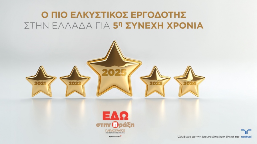 H Παπαστράτος βραβεύτηκε ως πιο Ελκυστικός Εργοδότης στην Ελλάδα για το 2025