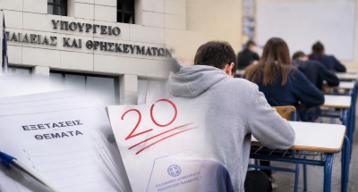 Αδιανόητη γκάφα του υπουργείου Παιδείας (;): Μοίρασαν «έτοιμα» θέματα και έβαλαν σε όλους… 20άρια!