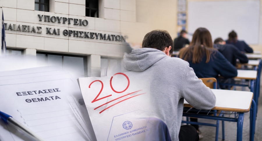 Αδιανόητη γκάφα του υπουργείου Παιδείας (;): Μοίρασαν «έτοιμα» θέματα και έβαλαν σε όλους… 20άρια!
