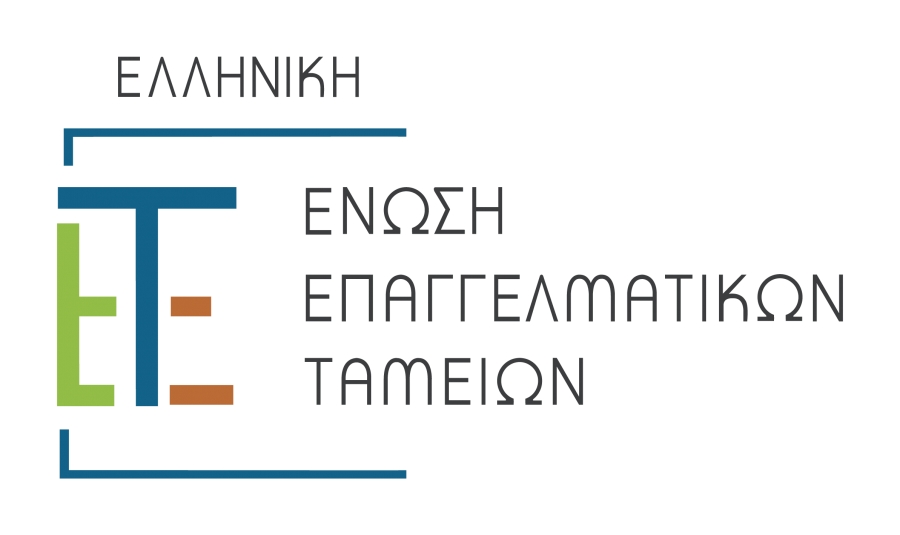 Η Ελλάδα θα φιλοξενήσει για 1η φορά την ετήσια Γενική Συνέλευση του ευρωπαϊκού ασφαλιστικού οργανισμού PensionsEurope