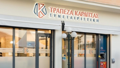 Τράπεζα Καρδίτσας: Ενίσχυση μεγεθών με 17% αύξηση ενεργητικού το 2025