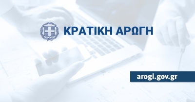 Ανοίγει την Δευτέρα 11/12, η πλατφόρμα της πρώτης αρωγής για τους πλημμυροπαθείς του Σεπτεμβρίου 2023