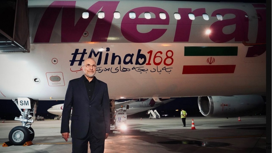 «Minab 168»: Αντιπροσωπεία του Ιράν στην Ελβετία για να πιέσει τις ΗΠΑ… να σεβαστεί το Ισραήλ το Μνημόνιο Συνεννόησης
