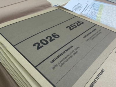 Πανελλαδικές εξετάσεις 2026 - Ανακοινώθηκαν οι βαθμολογίες: Πανωλεθρία στα Αρχαία, έκπληξη η εκτόξευση αριστούχων στη Φυσική