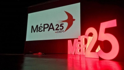 ΜέΡΑ25 κατά της «Ασπίδας του Αχιλλέα»: Πόροι για όπλα αντί για κοινωνική πολιτική - Πρόσδεση σε ΝΑΤΟ και Ισραήλ