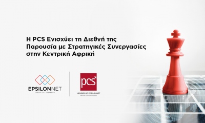 Η PCS Ενισχύει τη Διεθνή της Παρουσία με Στρατηγικές Συνεργασίες στην Κεντρική Αφρική