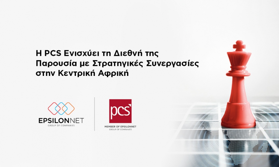 Η PCS Ενισχύει τη Διεθνή της Παρουσία με Στρατηγικές Συνεργασίες στην Κεντρική Αφρική