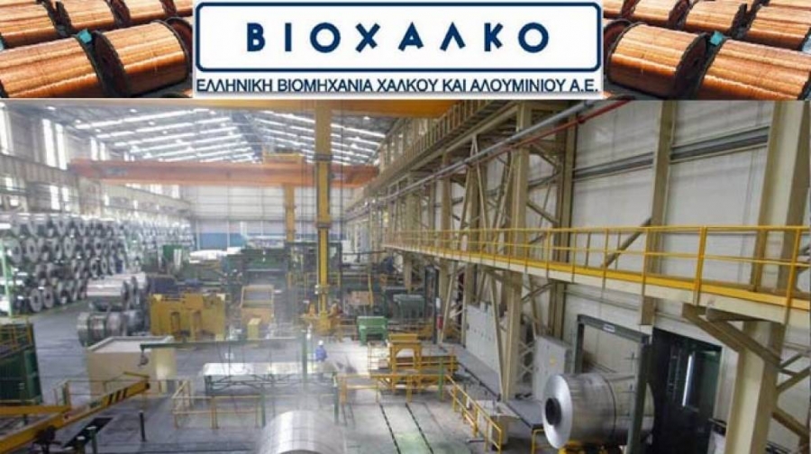 Στο επίκεντρο ο όμιλος Viohalco – Νέα ιστορικά από Cenergy, επιτέλους κίνηση από ΕΛΧΑ και ΒΙΟ