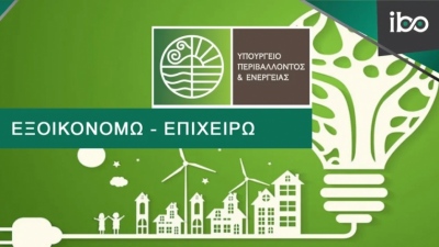 «Εξοικονομώ – Επιχειρώ»: Απόφαση Παπασταύρου για την εκταμίευση 17 εκατ. ευρώ από το Ταμείο Ανάκαμψης