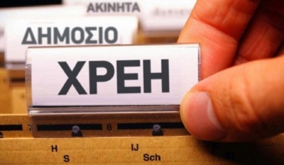 Σοκ και δέος: Στην Ελλάδα που «όλα πάνε καλά» 1.500.000 οφειλέτες δεν μπορούν να πληρώσουν χρέη ως 30.000 ευρώ
