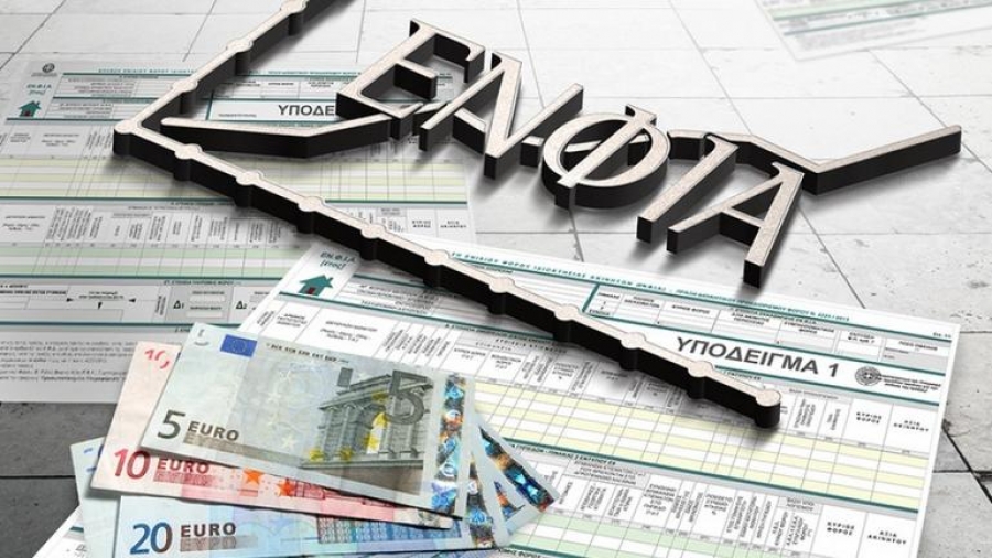 ΕΝΦΙΑ: Αλλαγές στον τρόπο υπολογισμού - Πώς διαμορφώνονται οι νέοι συντελεστές - Στη Βουλή το νομοσχέδιο