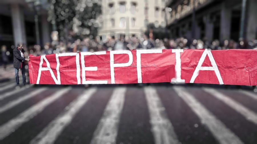 Απεργιακός κλοιός από ΓΣΕΕ και ΑΔΕΔΥ σήμερα Τετάρτη 1/10 - Ποιοι συμμετέχουν