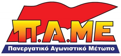 ΠΑΜΕ για Βενεζουέλα: Ακόμη ένα έγκλημα του ιμπεριαλισμού σε βάρος των λαών