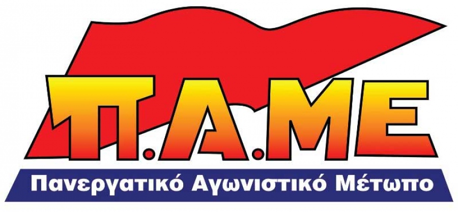 ΠΑΜΕ για Βενεζουέλα: Ακόμη ένα έγκλημα του ιμπεριαλισμού σε βάρος των λαών