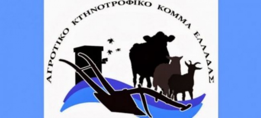 ΑΚΚΕΛ: «Η σωστή πλευρά της ιστορίας» δεν σβήνει φωτιές, δεν σώζει ανθρώπους,περιουσίες και το περιβάλλον